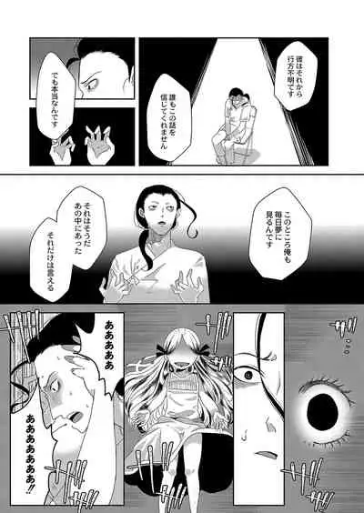 COMIC Reboot Vol. 35