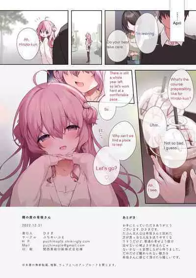 Tonari no seki no Arisaka-san