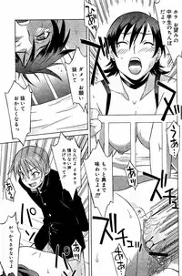 Comic Vanilla Vol. 3