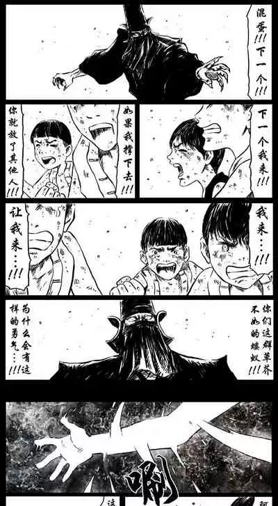 暗黑风国漫Nakula《修罗》