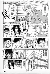 [Amamiya Jun] Putun Make love 6 (Puttsun Make Love 8)