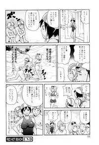 [John K. Pe-ta] Search & Monzetsu Destroy