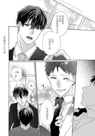 Shojo kara Hajimeru Kekkon Seikatsu