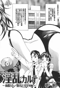 COMIC Purumelo 2007-04 Vol. 5