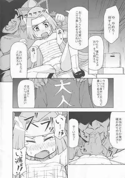 [SECREDER (Jingai Modoki)] Riko ga Nanka Eroi Koto Sareru Hon (Danball Senki)