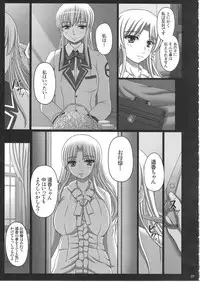 [Shiawase Kyouwakoku (Shiawase no Katachi)] Katashibu 25-shuu