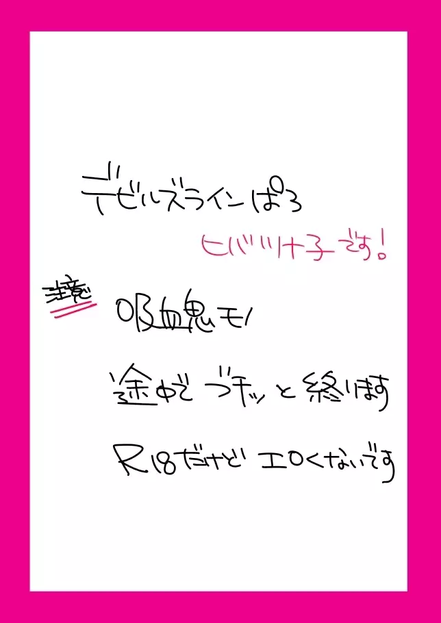 Kimi o Dakishimetainda