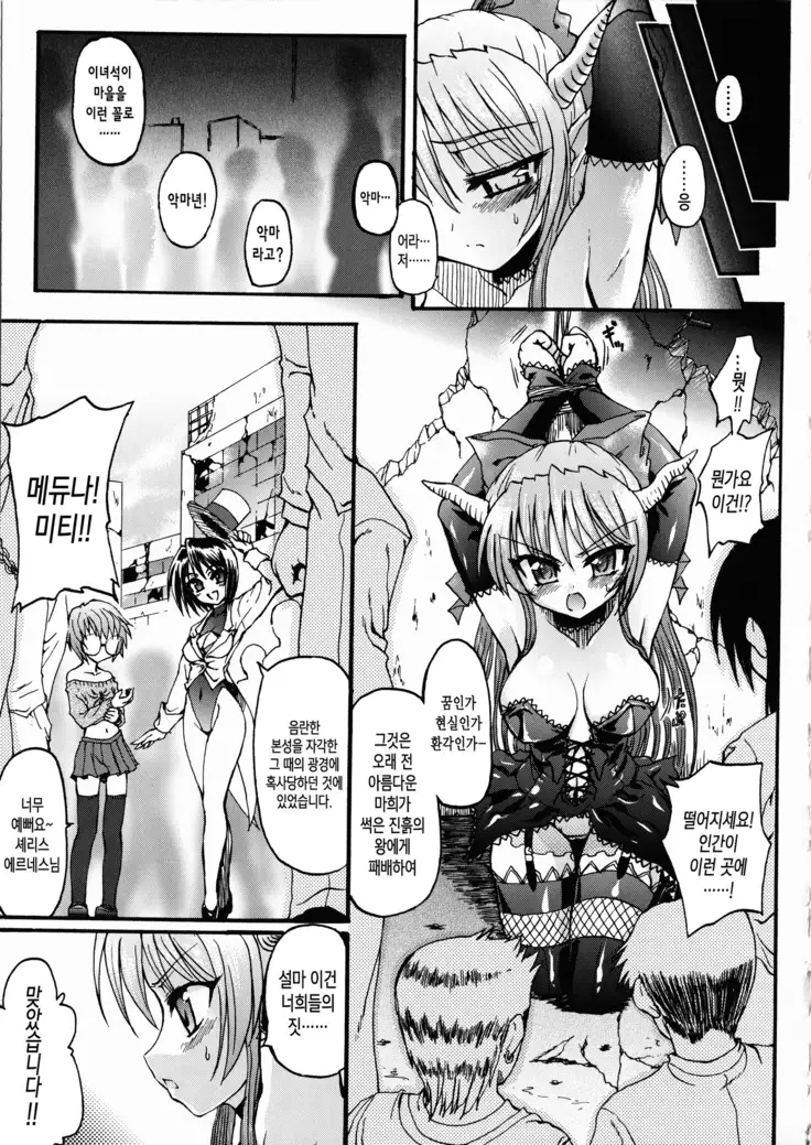Ma ga Ochiru Yoru Demonic Imitator ch.1~3