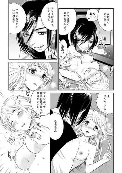 絶倫オネエはナカでイかせる～しゃぶり尽くすまで逃がしてあげない【完全版】