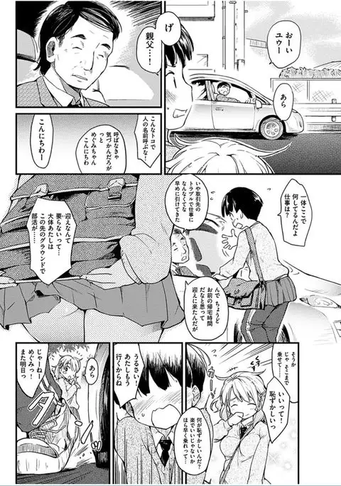 COMIC HANA-MAN 2016-06