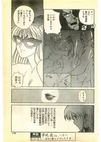 COMIC Papipo Gaiden 1995-03