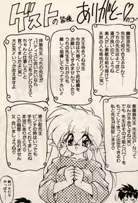 [Ruuen Rouga] Trouble EVOCATION San