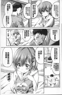 [Ekakibit] Chu ning spot | 中二淫肉♥性感G點 [Chinese]