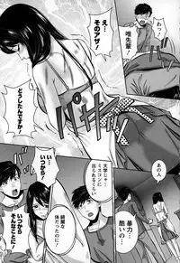 [Matsusaka Takeshi] Inwaku no Otome-tachi