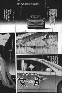 COMIC Shitsurakuten 2004-05