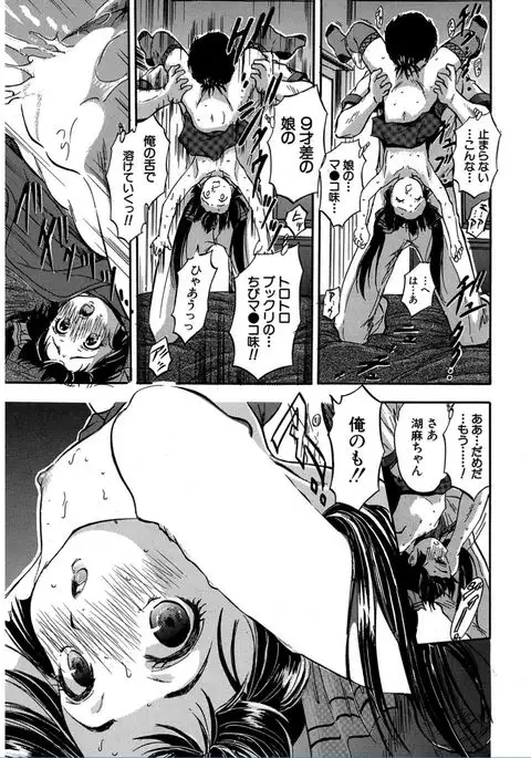 COMIC Mugen Tensei 2017-02