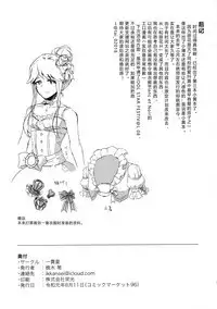 Kouishitsu de Ecchi Shite wa Ikemasen!