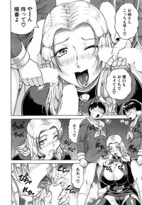 [Jamming] Kanzai Toshi