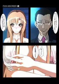 [Earl LUMINES] PAIN ABSORBER 10