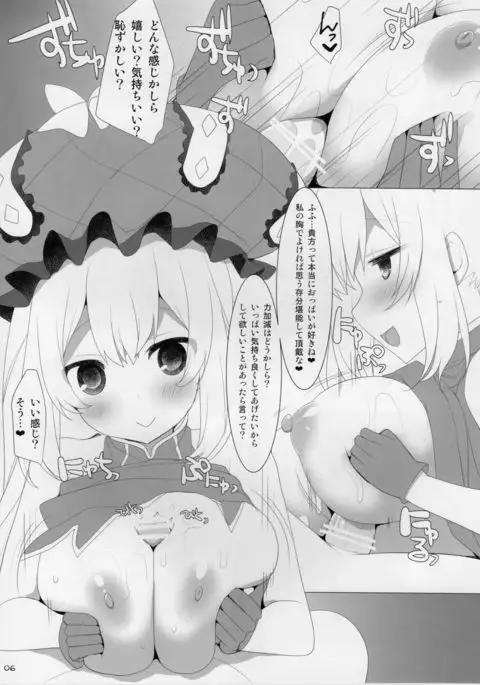 Nyuuri Keizoku Kyousha Kikan Ni -Makuai-