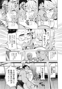 [Takeda Hiromitsu] Imaria Ch. 1-3