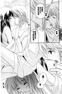 [Kouno Yukiyo] Chima Miko Ijiri | 嬌幼巫女性遊戲 [Chinese]