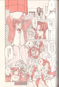 [Shinkaida Tetsuyarou] Shinkaida Tetsuyarou Daihyakka