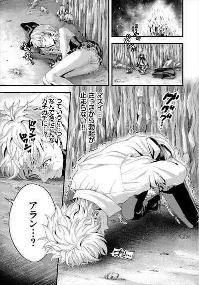 Dungeon Kouryaku wa SEX de!! Vol. 8