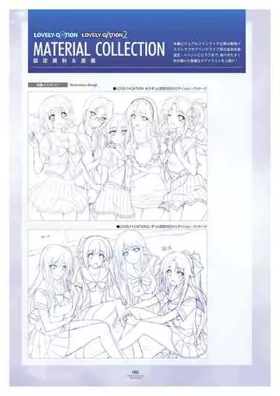 LOVELY×CATION1&2 VFB