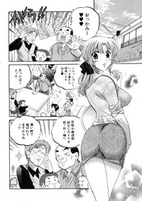 [Nakata Yumi] Shitamachi Madonna Shokudou 4