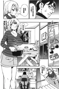 [Enomoto Heights] 7x1 NANA ni KAKEru ICHI [Chinese]