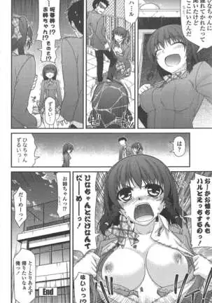 COMIC ペンギンクラブ 2011年7月号