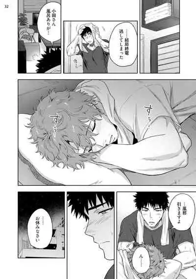 Ana no Aku hodo Zenpen Chūhen