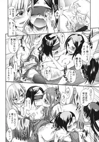 [Ikusa Ryuuji] Sakari Zakari