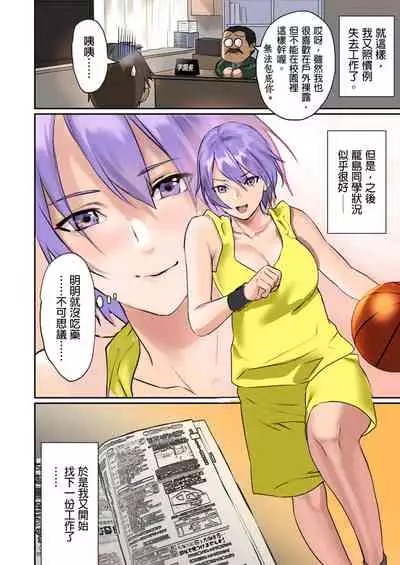 inkey, Izumi Banya] Pai☆Panic ~Hasamareta Dekapai~ 11-14 [Chinese]