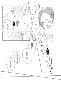 [CHOCO*POP (Koharu)] Secret mode (THE IDOLM@STER SideM) [Chinese] [EZR個人漢化] [Digital]