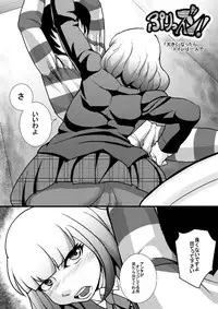 [Seishimentai (Syouryuupen)] Prizun! (Prison School) [Digital]