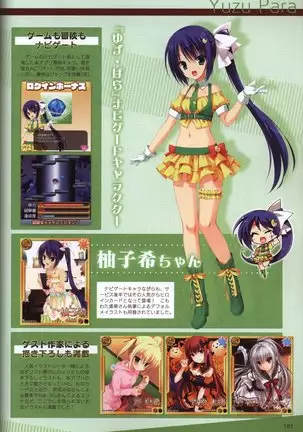 YUZUSOFT 10th Anniversary Book YUZUANI