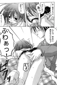 (C64) [Active Sunrise (Muranako)] Oshiroibana 2