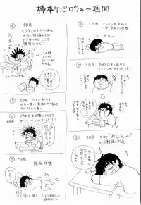 Kenjiro Kakimoto - Futari Kurashi 04 (Japanese)