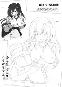 (COMIC1☆11) [moco chouchou (Hisama Kumako)] Yuutousei Ayaka no Uraomote 4