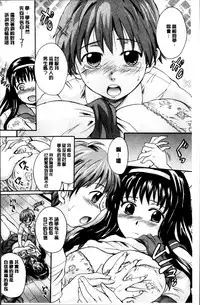 [Nakayama Tetsugaku] Otona Pet | 淫女性愛寵物 [Chinese]