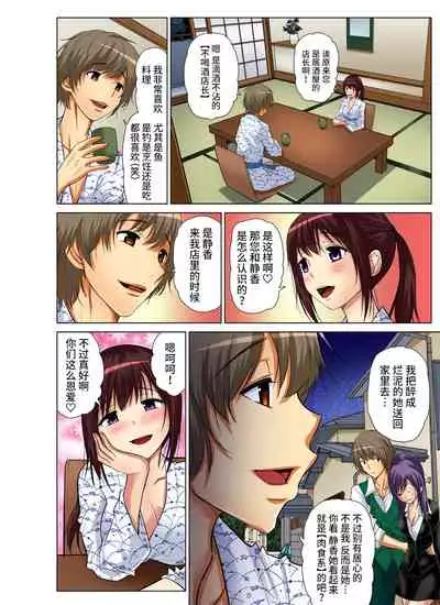 Hitozuma Asobi ~ Motto Uzuku no... 1-6