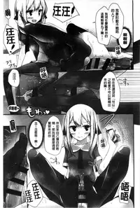 [Oouso] Ashikokism l 美腳摩擦主義 [Chinese]