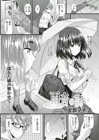 COMIC Kairakuten BEAST 2017-11 [Digital]