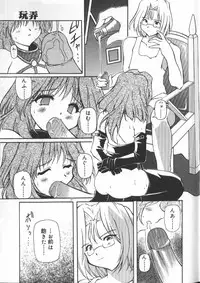 [Yasui Hirosato] Gekkoukan Gikyoku