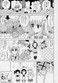 [BLACK DOG (Kuroinu Juu)] SOFT MACHINE (To LOVE-Ru) [2007-07-07]