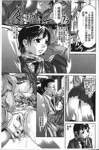 [Onikubo Hirohisa] Amai Kankei | 甘美姦計 [Chinese]