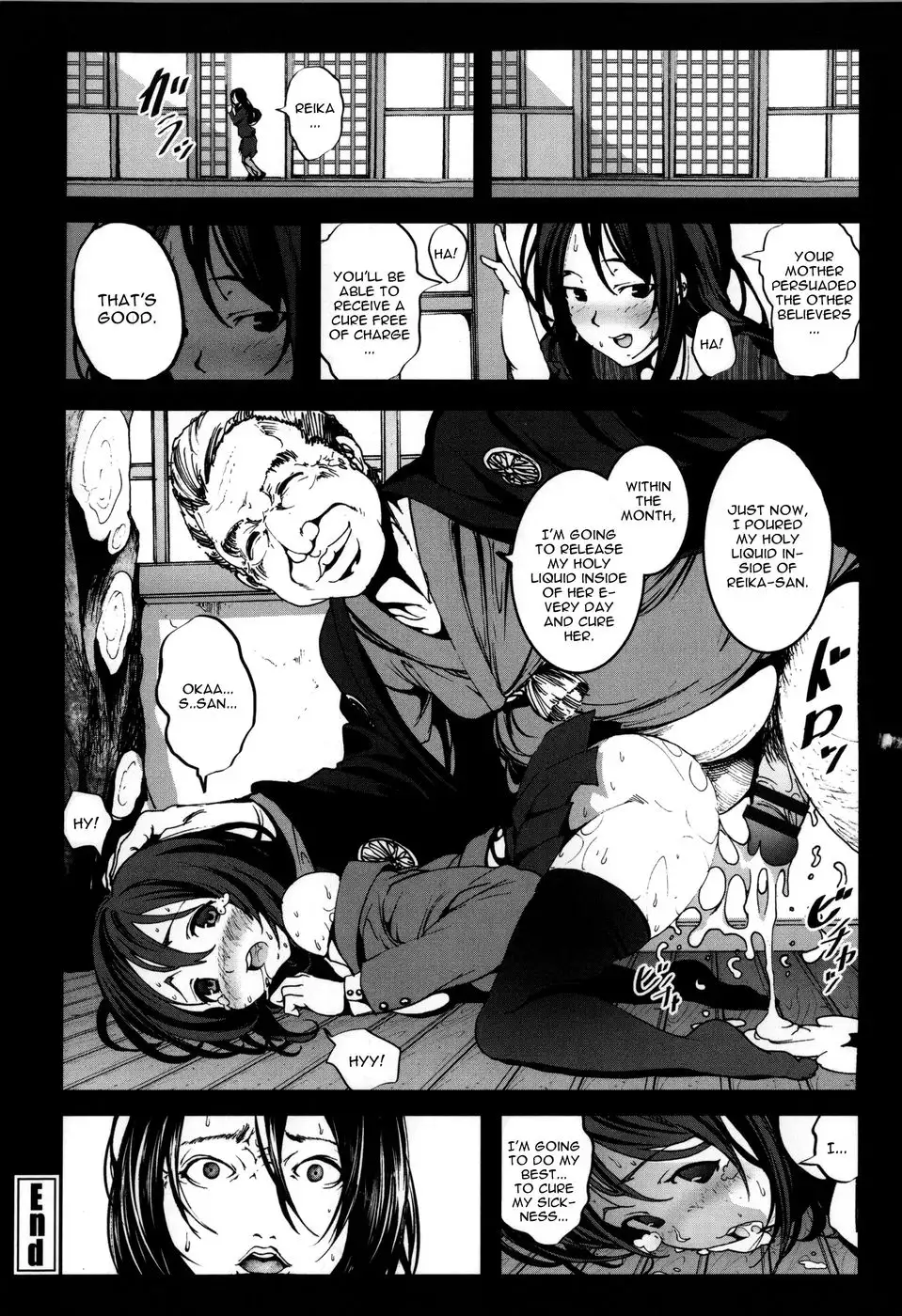 Zetsubou Inaka Shojo Gifu Hen