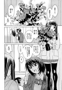 [Ra-Kalium] Idol Manager Chinami-chan [Decensored]